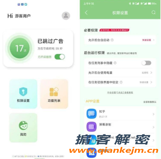 QQ截图20220725221615.png