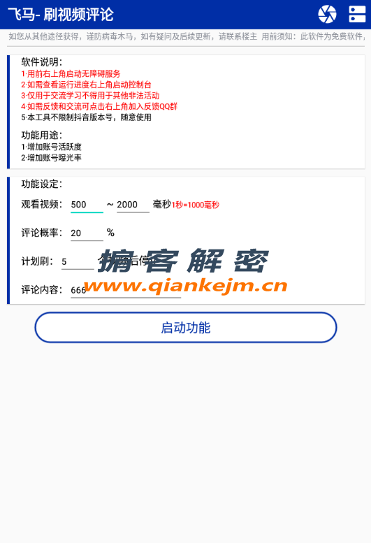 QQ截图20220817190554.png