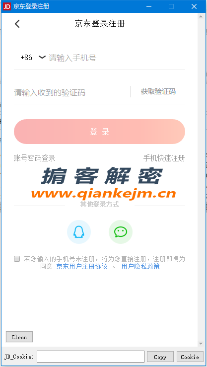 QQ截图20220819191333.png