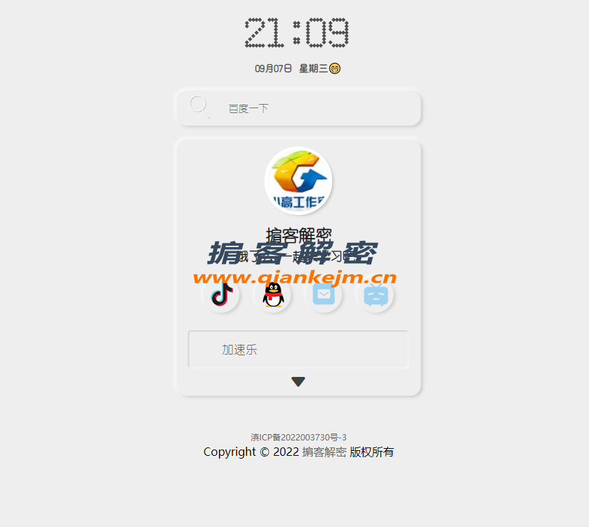 QQ截图20220907210930.png