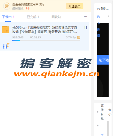 QQ截图20220919155038.png