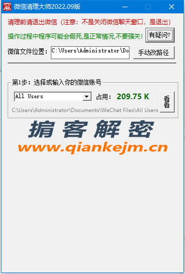 QQ截图20221008142514.png