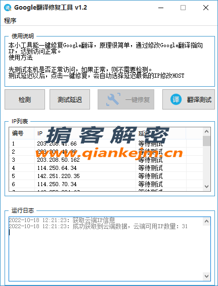 QQ截图20221018122127.png