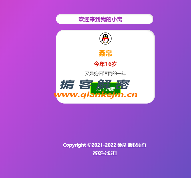 QQ截图20221018124914.png