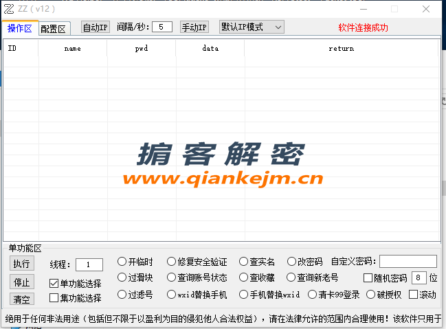 QQ截图20221020120424.png