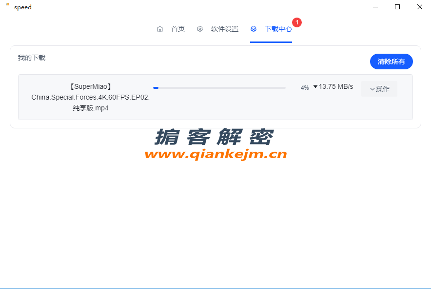 QQ截图20230614195505.png