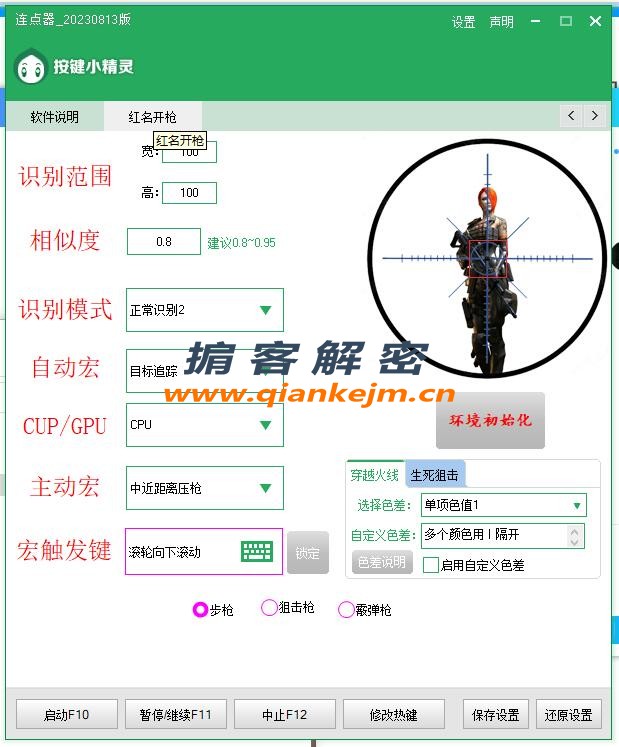 QQ截图20230814172503.jpg