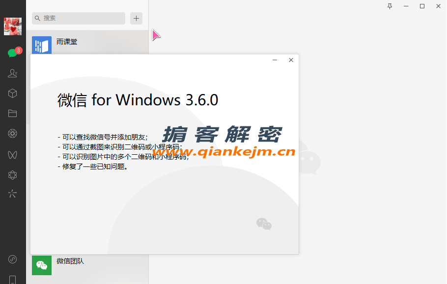 PC微信WeChat (无限多开+消息防撤回) V3.9.12.17 绿色版