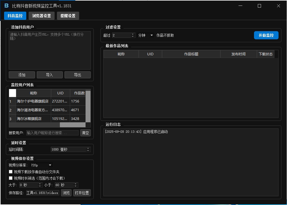 微信截图_20250928201355.png