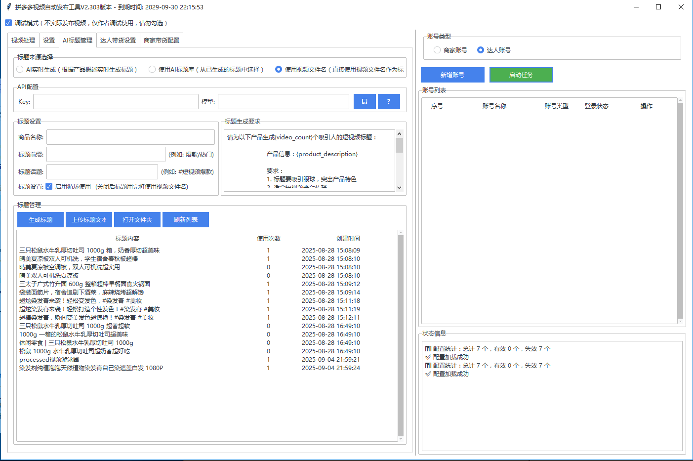 QQ截图20250929223209.png