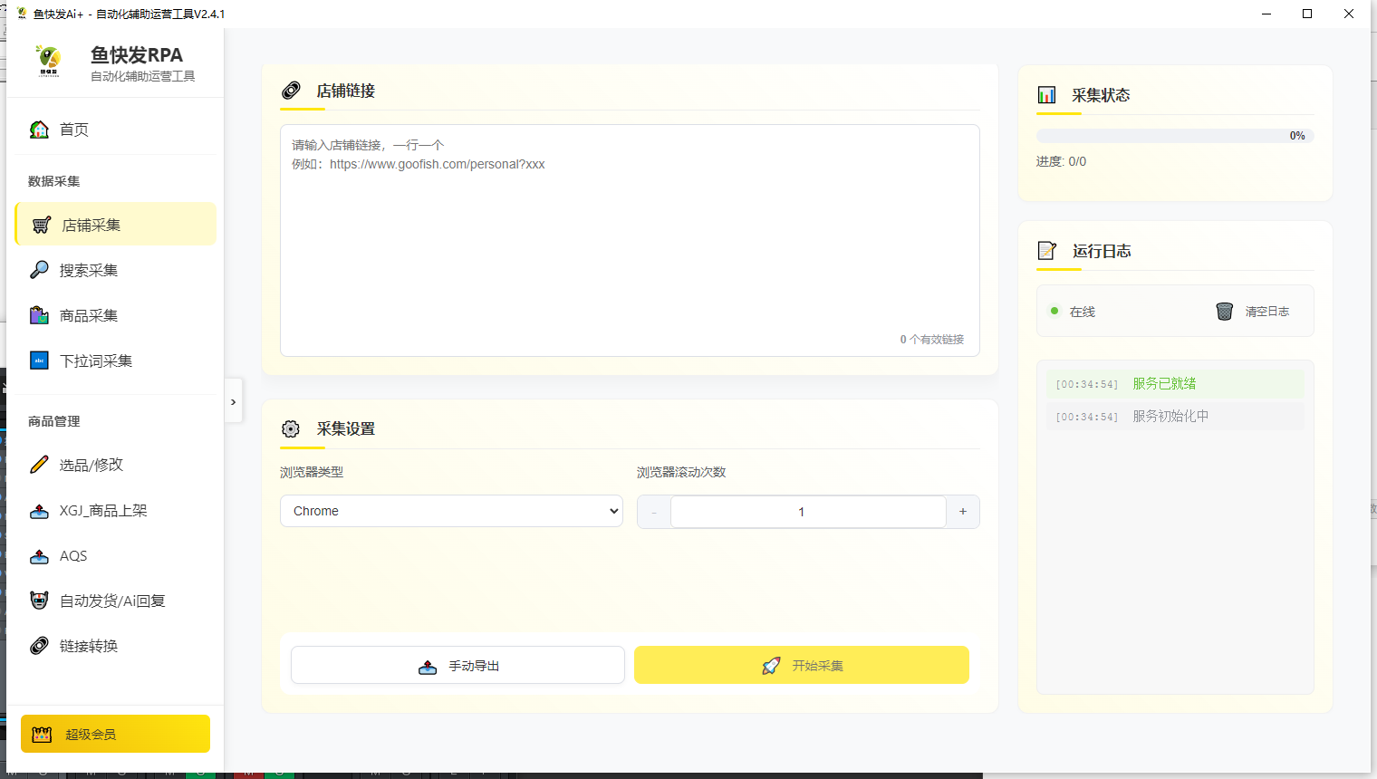 QQ截图20250930003456.png