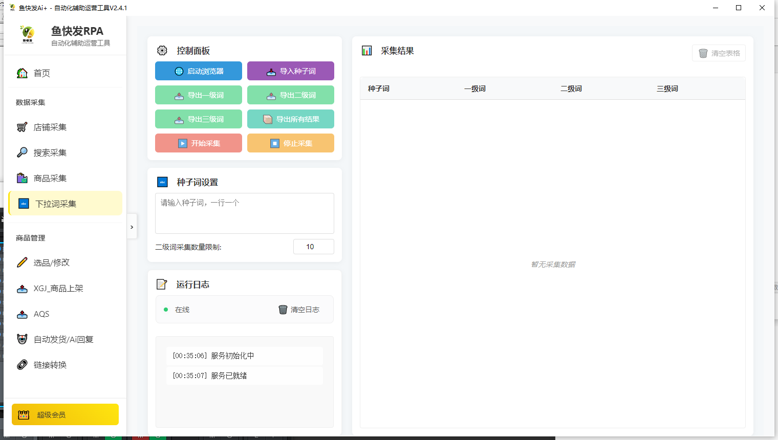 QQ截图20250930003509.png