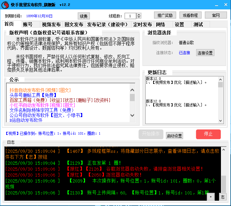 QQ截图20250930150939.png