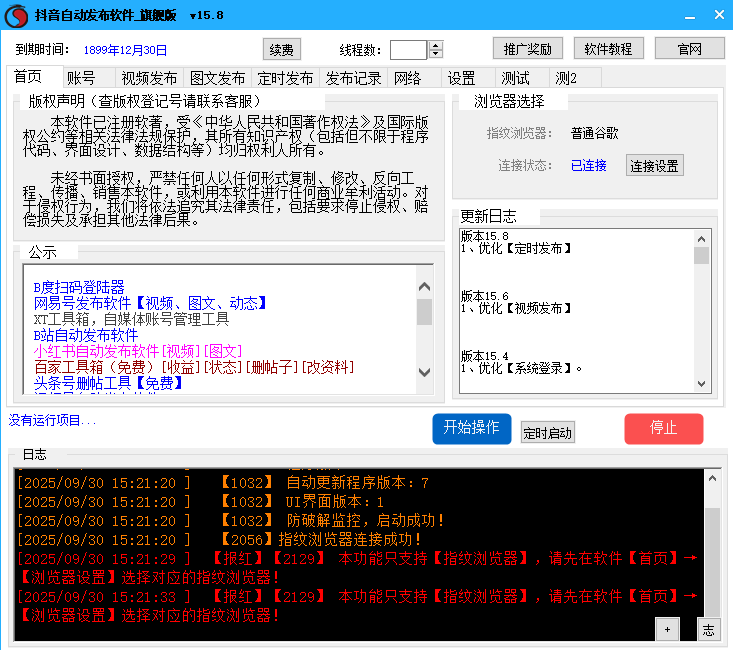 QQ截图20250930152145.png