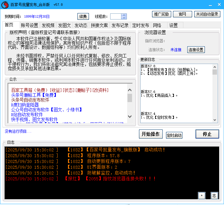 QQ截图20250930153011.png