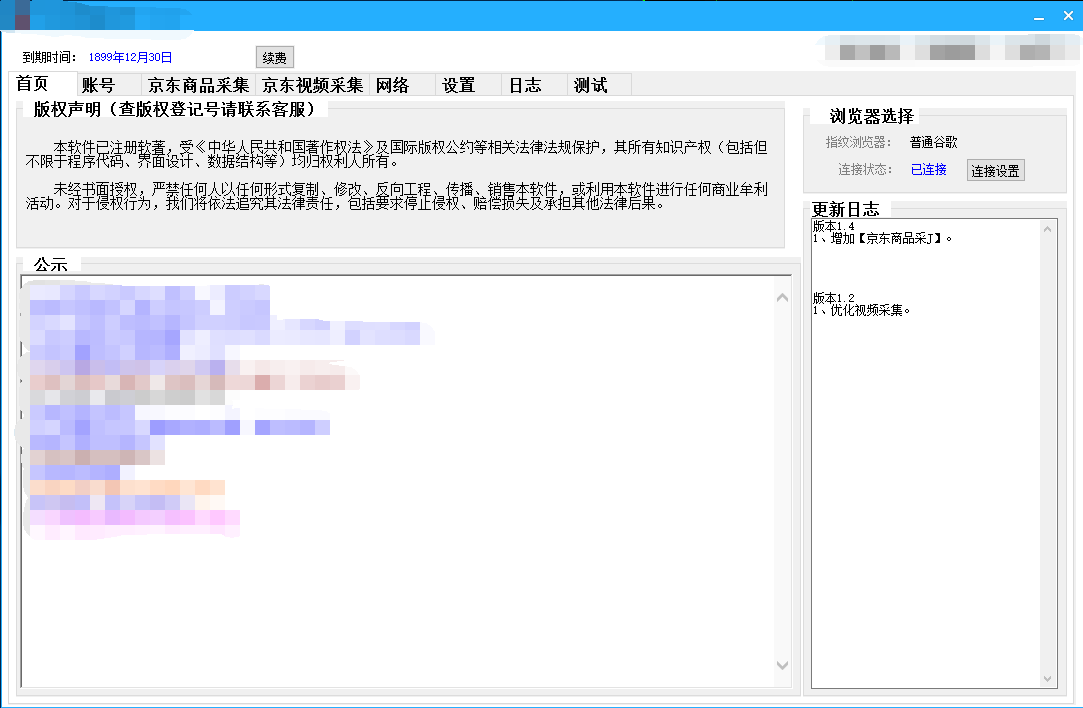 QQ截图20250930154130.png