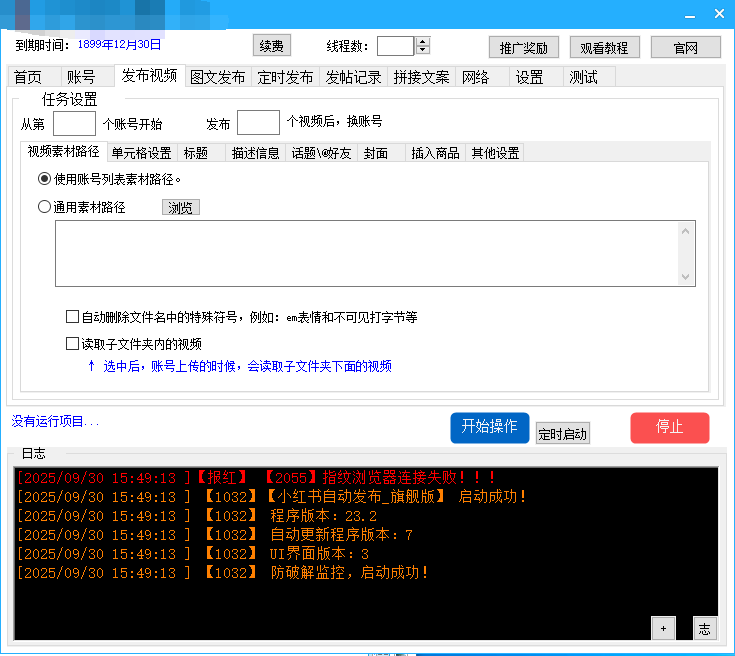 QQ截图20250930154130.png