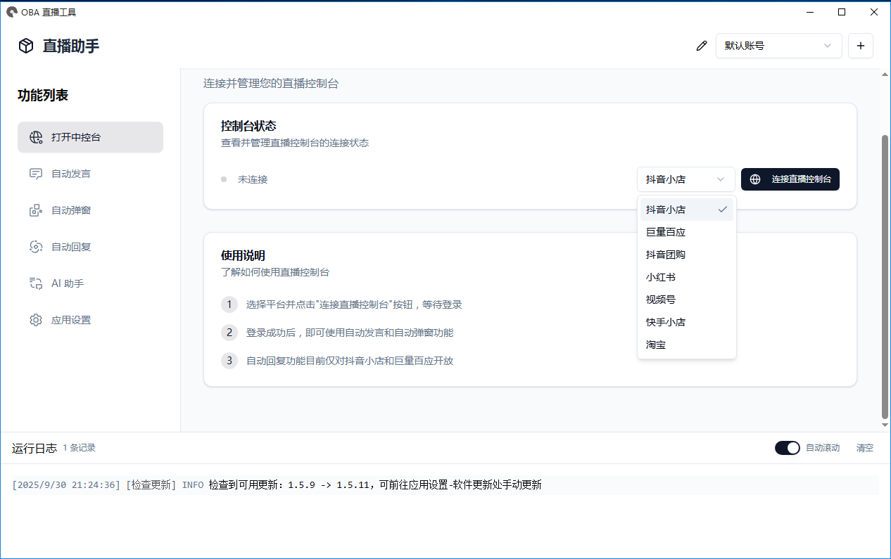 QQ截图20250930212730.png