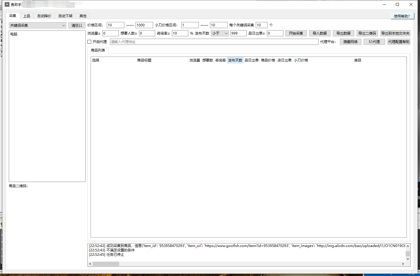 QQ截图20250930225319.png