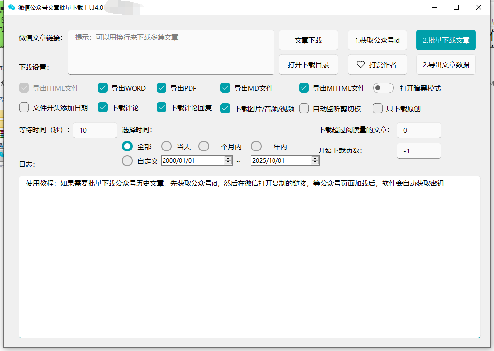 QQ截图20251001112125.png