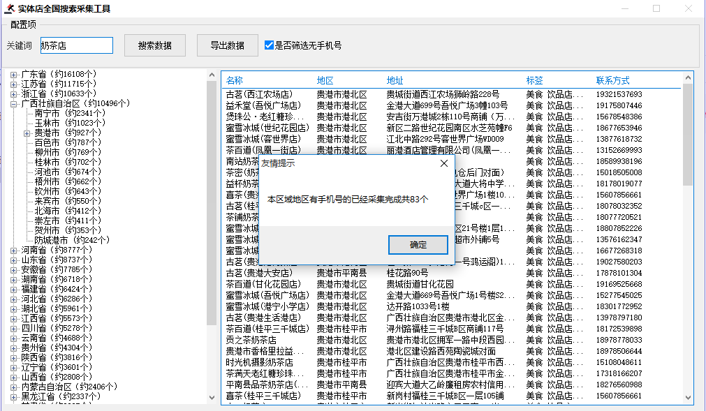 QQ截图20251003173247.png