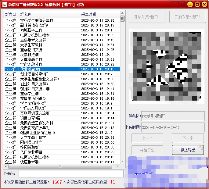 QQ截图20251003175124.png