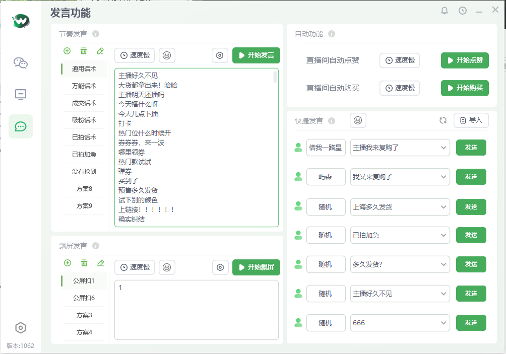 QQ截图20251003201806.png