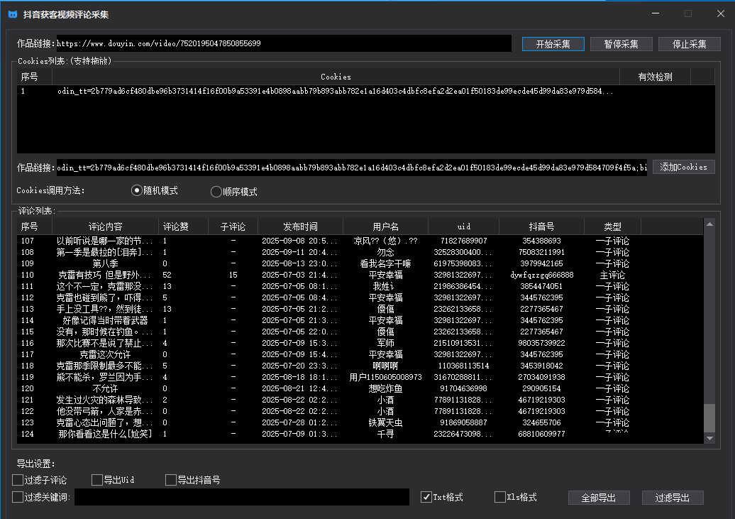 AQQ截图20251004163108.png