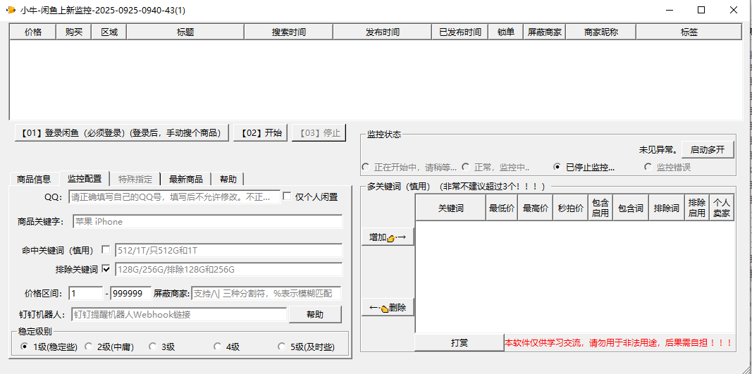 QQ截图20251006134235.png