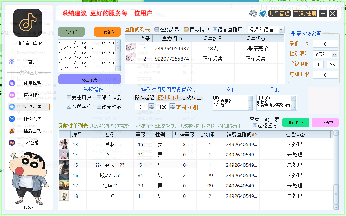 QQ截图20251006143426.png