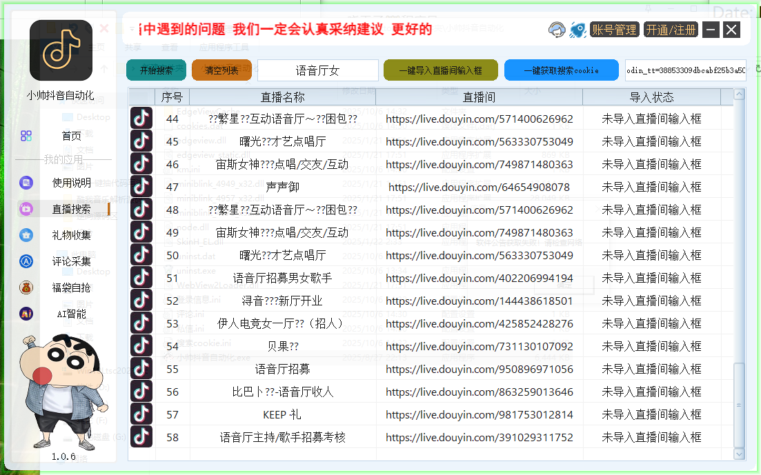 QQ截图20251006143247.png