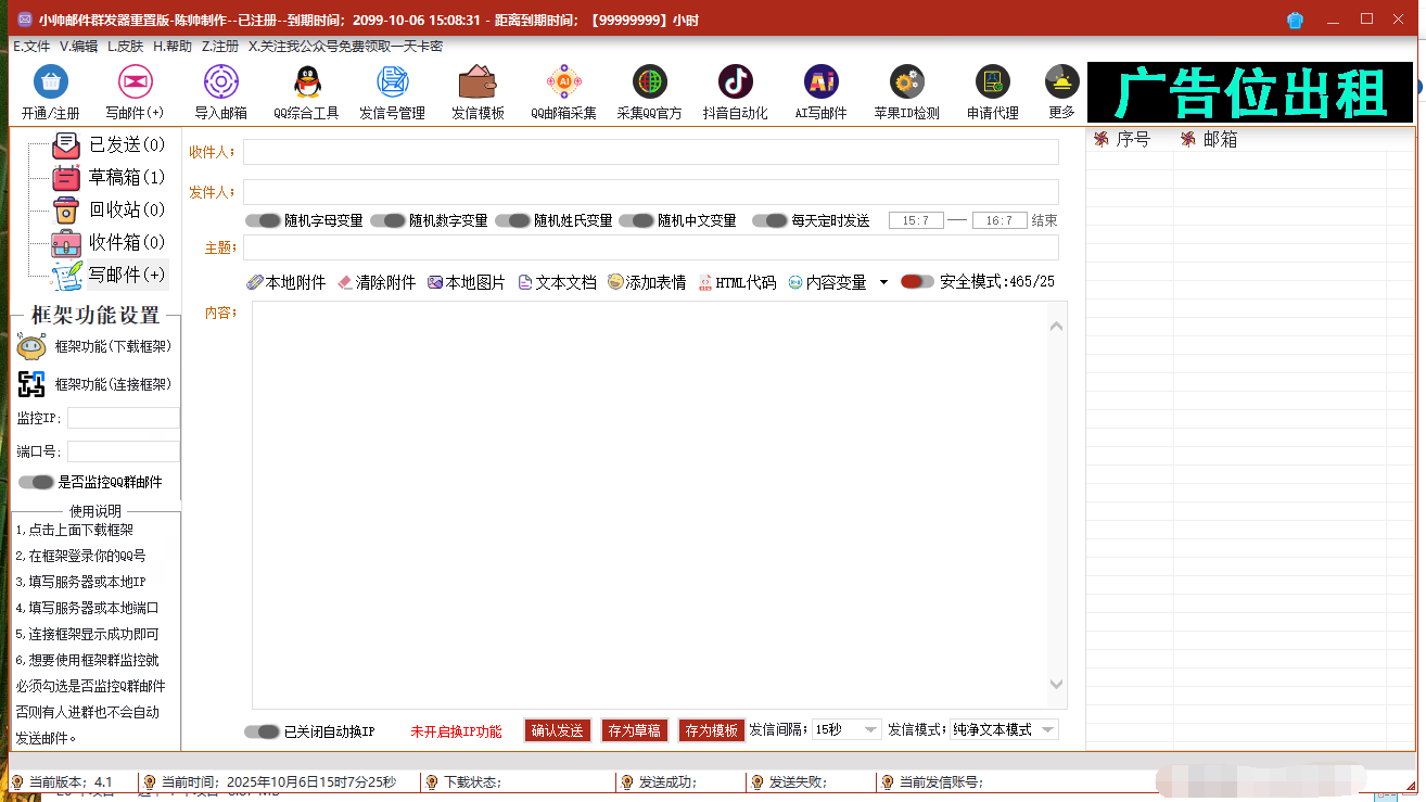 QQ截图20251006150733.png
