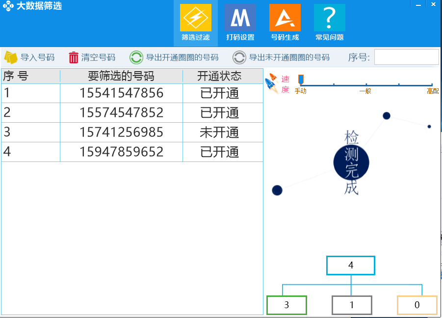 QQ截图20251006160805.png