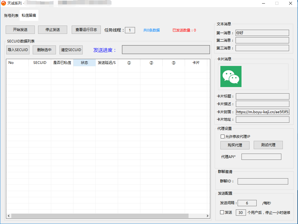QQ截图20251007182907.png