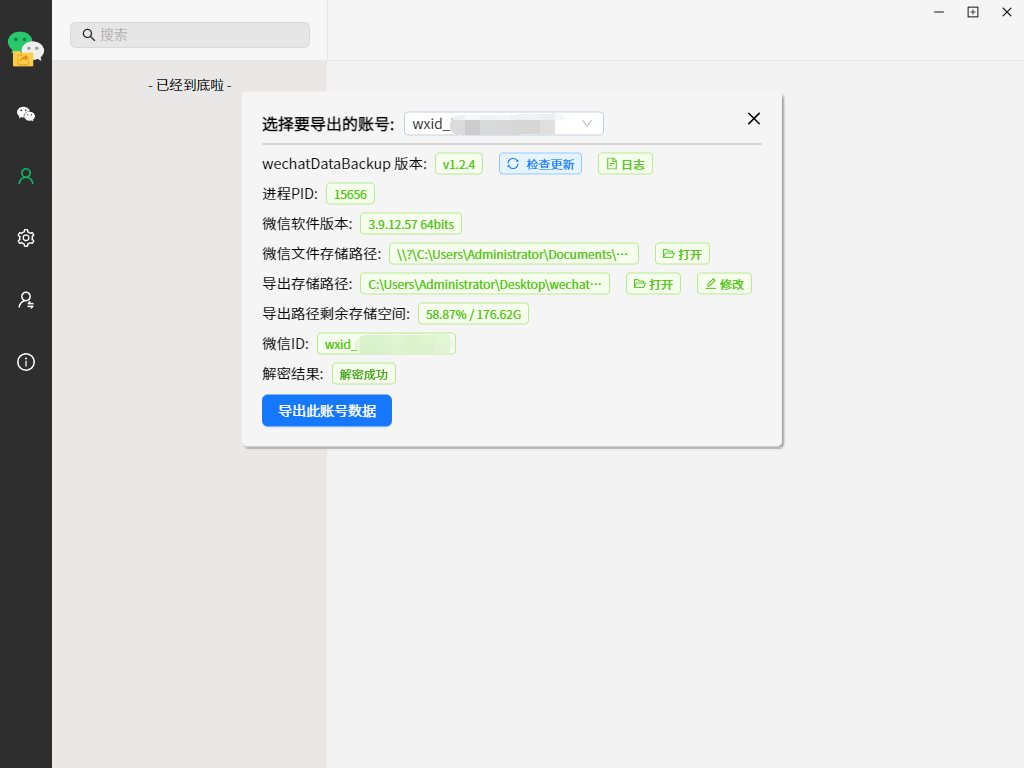QQ截图20251007211500.png