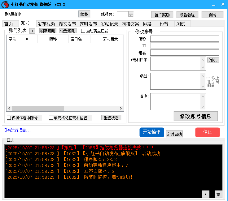 QQ截图20251007215833.png