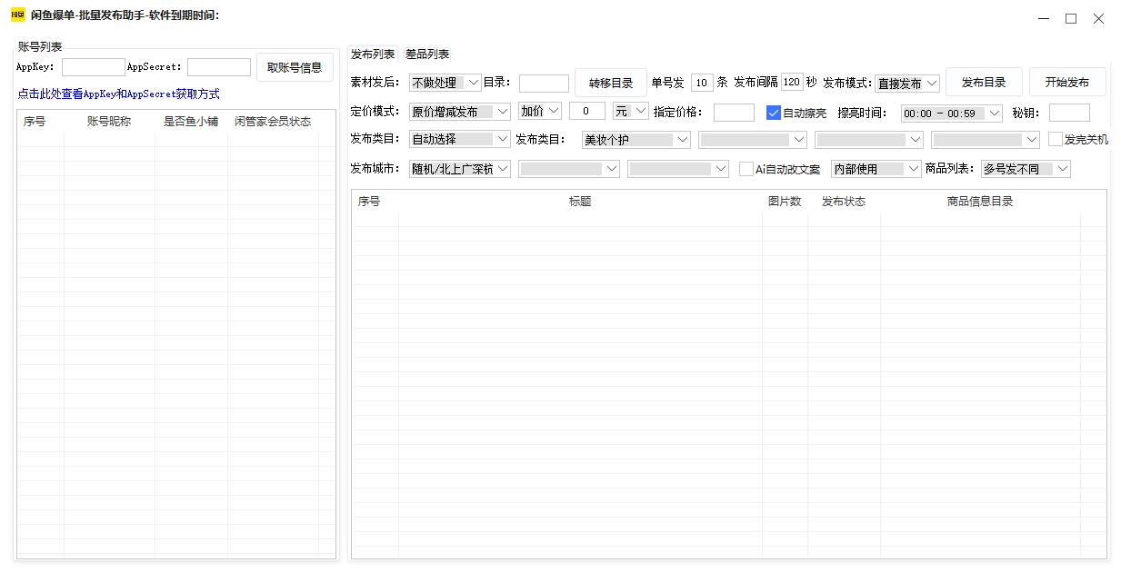 QQ截图20251009142523.png