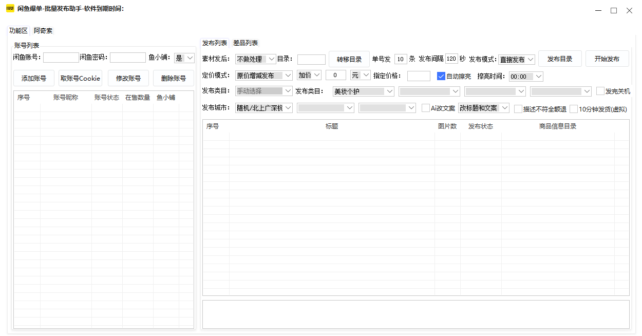 QQ截图20251009144104.png
