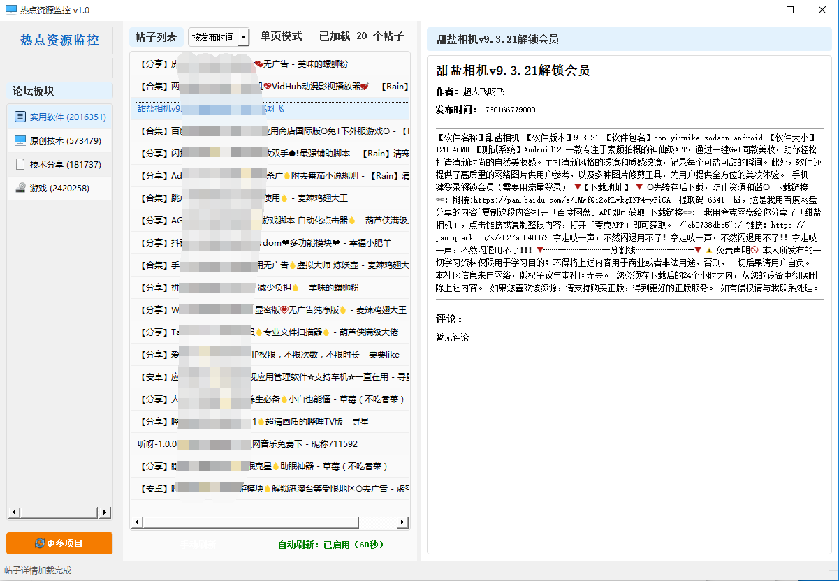 QQ截图20251011162203.png