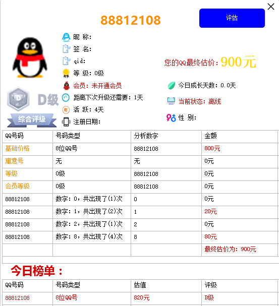 QQ截图20251011163228.png